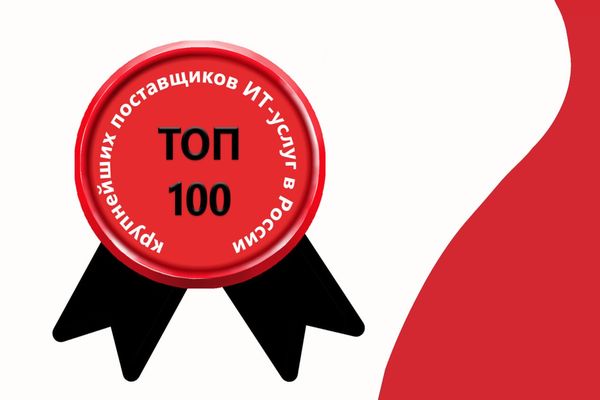 BIA Technologies впервые вошла в топ-100 крупнейших поставщиков ИТ ...