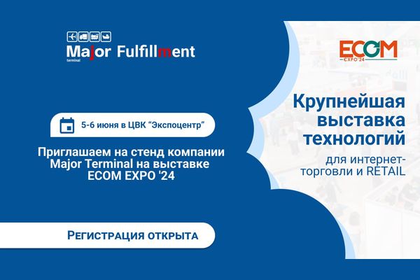    ECOM         - Retail Event