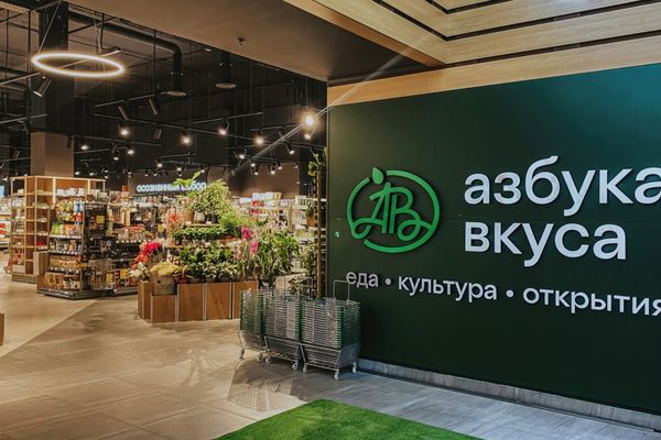 Вход в супермаркет Азбука вкуса — лидер FMCG-рейтинга по плотности продаж в 2024 году