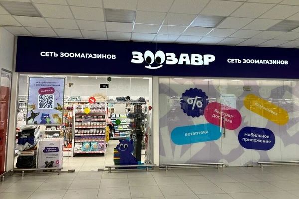 Фасад магазина «Зоозавр» — федеральной сети зоомагазинов, запустившей онлайн-обучение для владельцев домашних животных