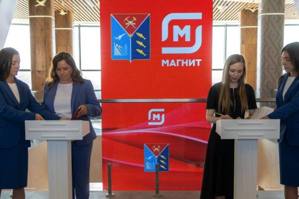 Подписание соглашений о сотрудничестве между «Магнитом» и Магаданской областью на фоне логотипов ритейлера и региона
