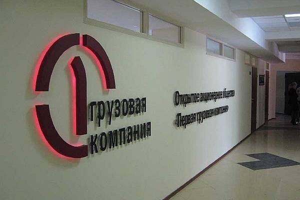 Логотип Первой грузовой компании на стене офиса — ПГК внедряет клиентскую экспертизу для снижения потерь в логистике