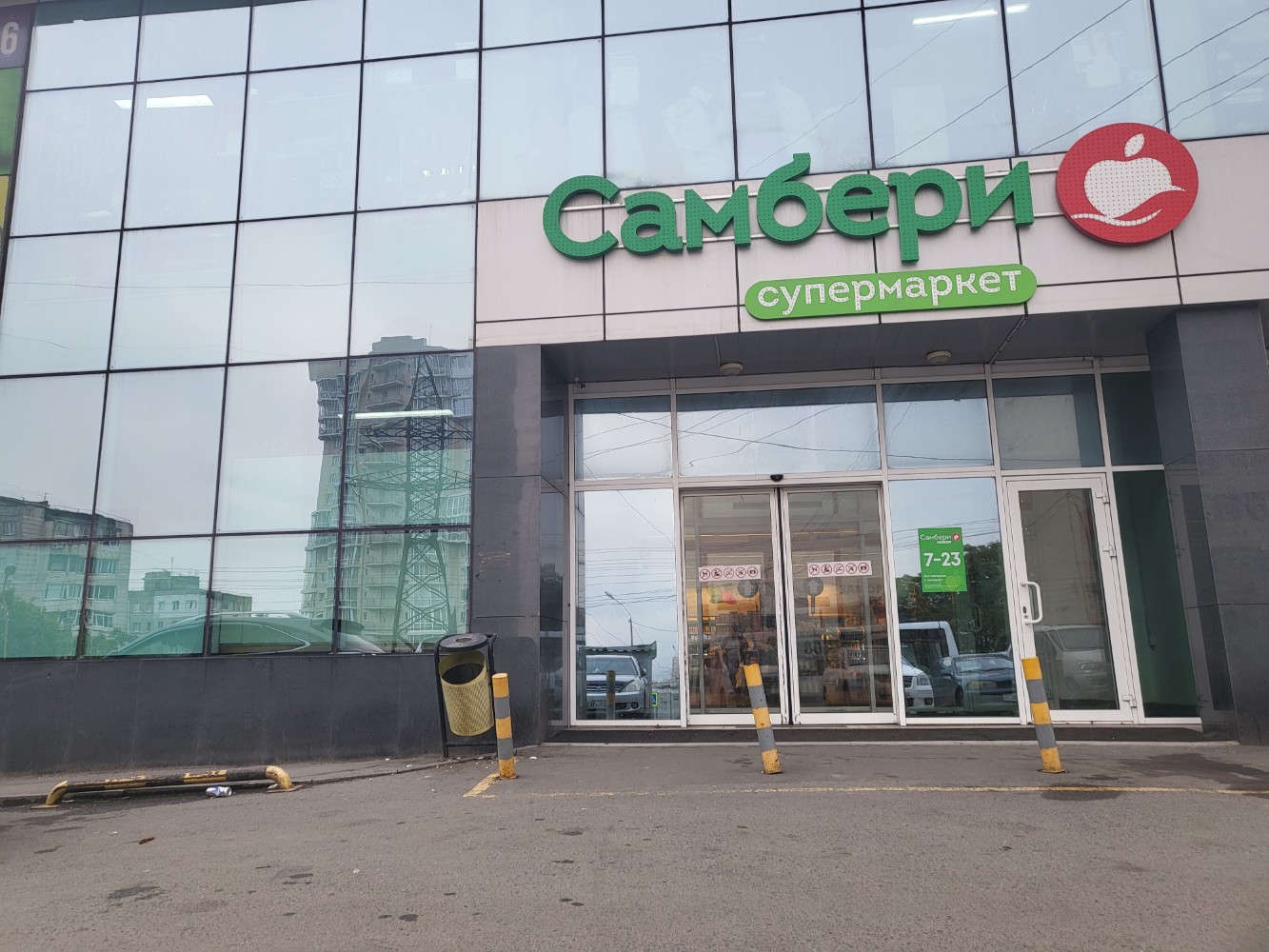 Фасад супермаркета «Самбери» в Хабаровске на фоне городской застройки