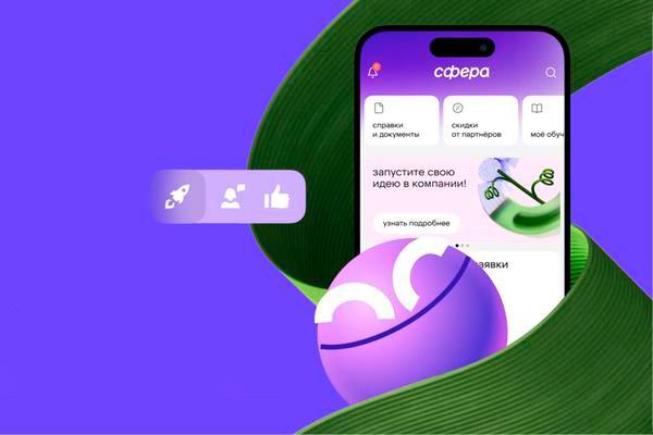 Интерфейс мобильного HR-приложения «Сфера» от X5 Group с AI-ассистентом и персонализированными функциями для сотрудников