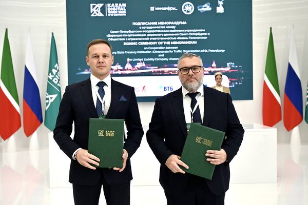 Подписание меморандума о стратегическом сотрудничестве между СПб ГКУ «ДОДД» и концерном «Телематика» на форуме Kazan Digital Week 2025