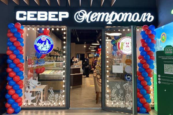 Вход в фирменную кондитерскую «Север-Метрополь» — производитель, начавший поставки замороженной готовой еды в ритейл