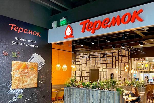 Фасад ресторана «Теремок» нового малого формата с акцентом на блюда русской кухни и уютную атмосферу
