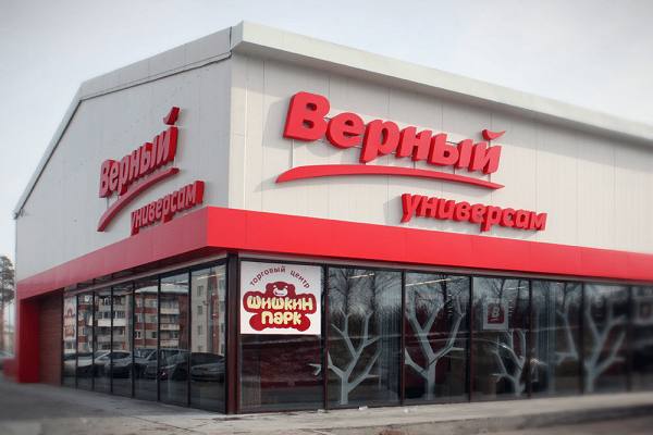 Фасад магазина розничной сети «Верный» — формат «у дома» в регионах Центральной России