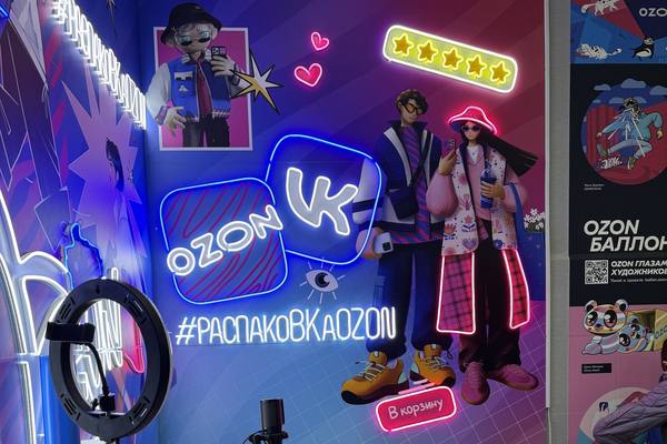 Неоновая зона для съемки распаковок в пункте выдачи Ozon с брендингом Ozon и VK и кольцевой лампой для блогеров