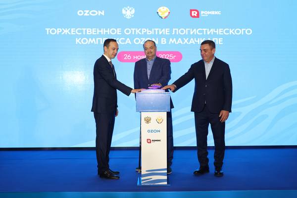 Официальное открытие логистического центра Ozon в Махачкале с участием представителей правительства Дагестана, компании Ozon и ГК «Ромекс» на фоне брендированной сцены