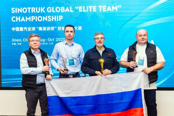 Российская команда тренеров SITRAK с наградами на глобальном конкурсе SINOTRUK