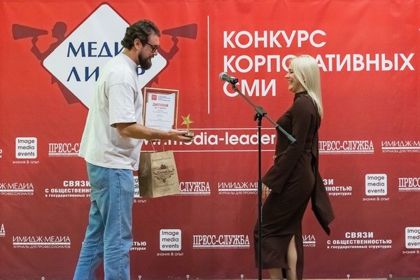 Вручение премии «Медиалидер» представителю DPD на сцене конкурса корпоративных СМИ