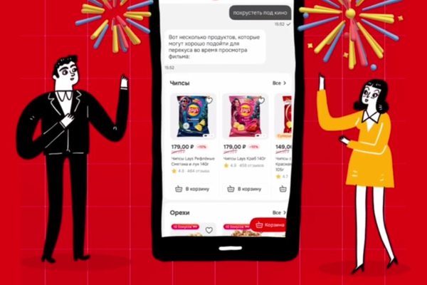 Интерфейс ИИ-ассистента «Мэджик» в мобильном приложении «Магнит»