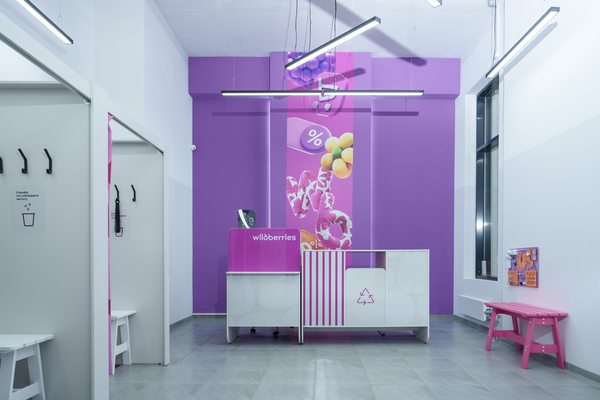 Обновленный пункт выдачи заказов Wildberries: новый дизайн ПВЗ по брендбуку маркетплейса