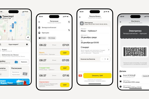 Интерфейс Яндекс Go с покупкой билета на электричку и QR-кодом в мобильном приложении