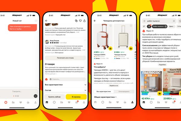 Интерфейс ИИ-агента Яндекс Маркета с голосовым управлением и рекомендациями товаров в мобильном приложении
