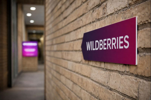 Вывеска маркетплейса Wildberries — рост роли региональных производителей в российском e-commerce