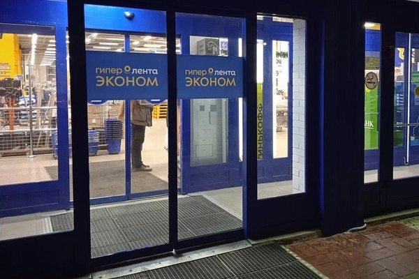 Магазин дискаунтерного формата «Лента Эконом» — развитие эконом-формата и влияние на логистику FMCG-ритейла