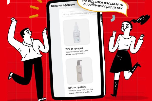 Интерфейс блогерской платформы Magnit Influencer Platform с каталогом офферов для продвижения товаров поставщиков «Магнита»