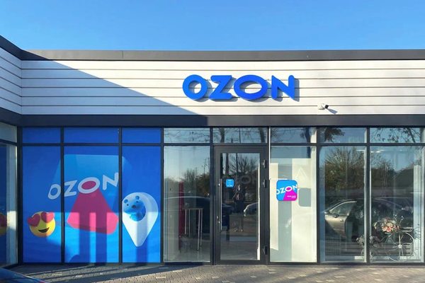 Пункт выдачи заказов маркетплейса Ozon как инфраструктурная основа развития регионального бизнеса и онлайн-торговли в России