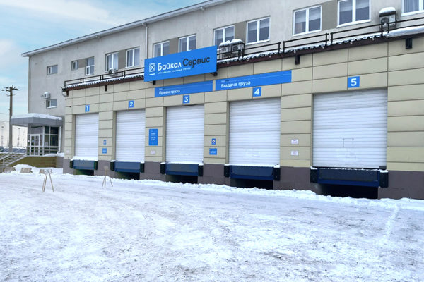 Терминал транспортной компании «Байкал Сервис» в Уфе с доковыми воротами для приёма и выдачи грузов в Дёмском районе