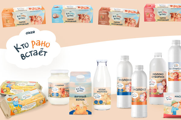 Линейка СТМ «Кто рано встаёт» сети «О’КЕЙ» — фермерская молочная продукция и глазированные сырки