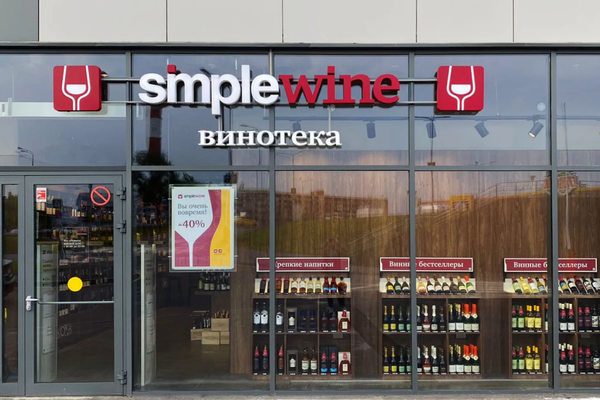 Винотека SimpleWine в России — розничная торговля вином и рост спроса на игристые вина среди молодёжи