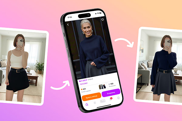 Виртуальная примерочная Wildberries в мобильном приложении — онлайн-примерка одежды перед покупкой