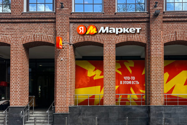 Фасад пункта выдачи заказов Яндекс Маркет — иллюстрация запуска экспресс-доставки в ПВЗ
