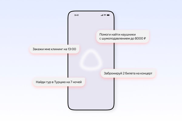 Интерфейс смартфона с запросами к ИИ-ассистенту для покупки товаров и бронирования услуг — иллюстрация к статье о транзакционном ИИ и будущем e-commerce