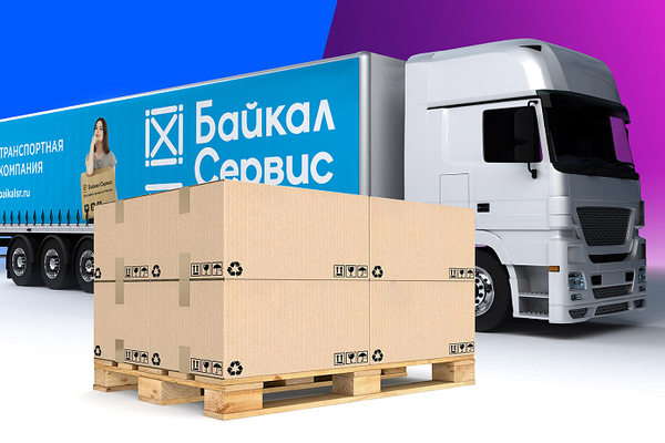 Грузовик Байкал Сервис и палета с коробками, доставка товаров на склады маркетплейсов и региональная логистика