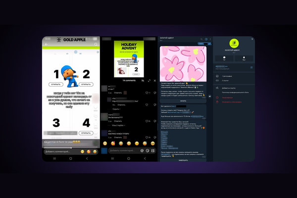 фейковый адвент календарь мошеннический сайт и Telegram бот схема онлайн обмана e-commerce