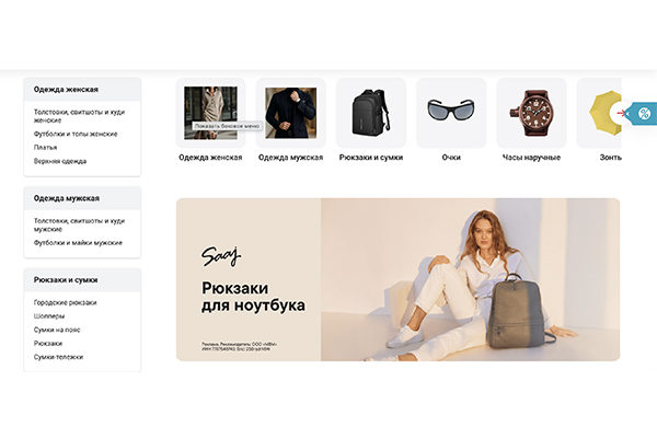 Интерфейс маркетплейса М.Видео с категорией одежды и аксессуаров, онлайн-витрина fashion товаров и расширение ассортимента