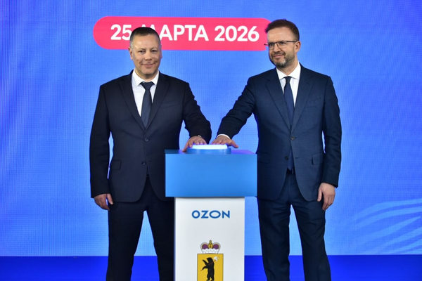 Запуск логистического центра Ozon в Ярославской области, представители компании на церемонии открытия