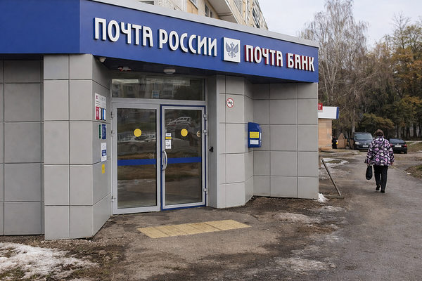 отделение Почты России вход в почтовое отделение влияние реформы на рынок доставки и логистику