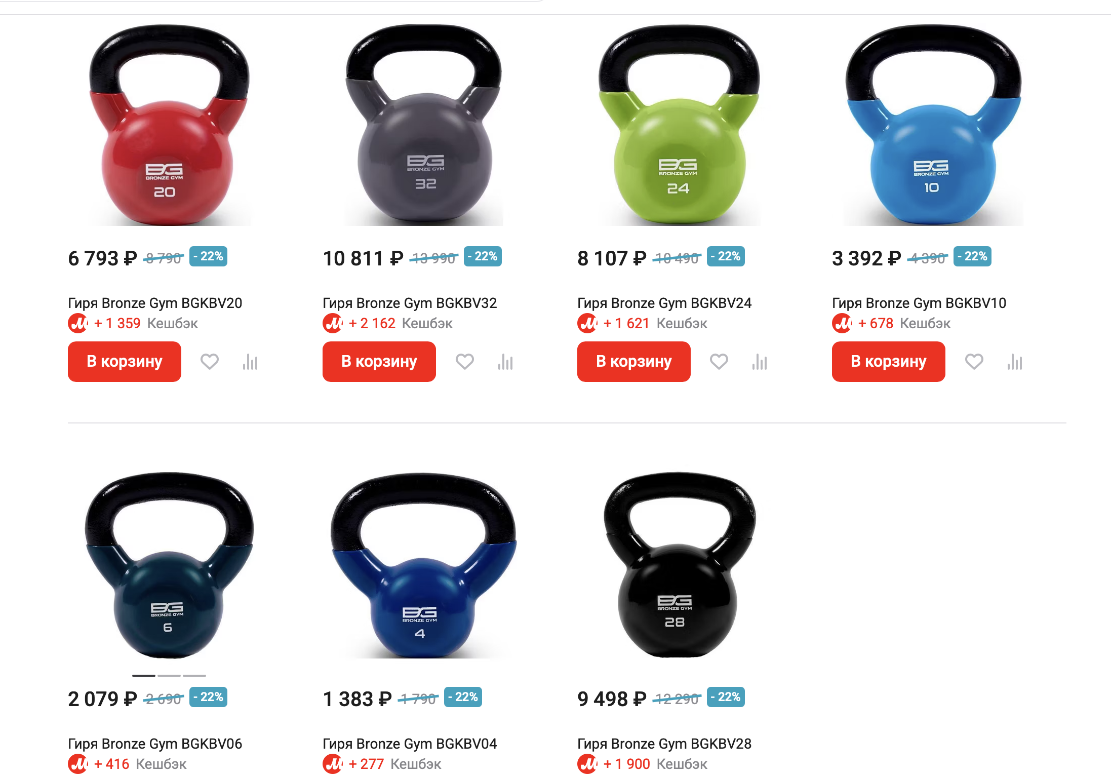 витрина маркетплейса с гирями и товарами для фитнеса