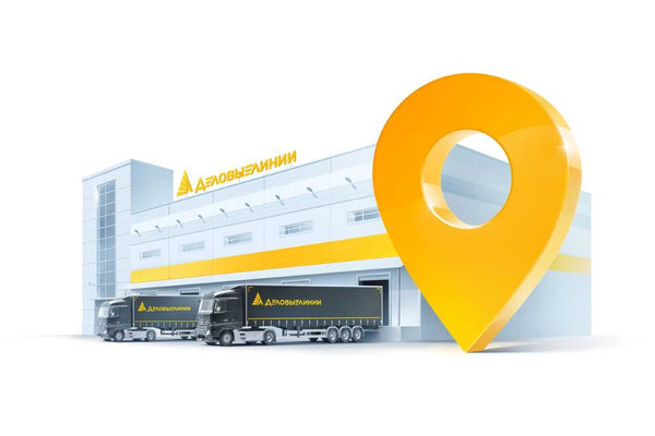 региональный логистический терминал Деловые Линии склад хаб грузовые перевозки Россия