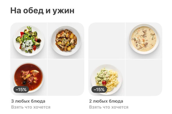 Гибкие комбо Самоката из готовой еды для анализа спроса и товарных связок в quick commerce