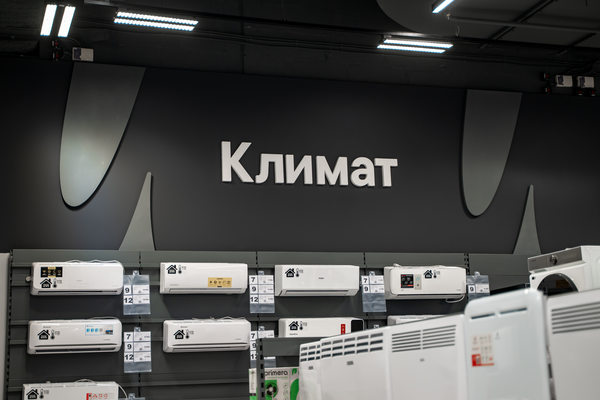 Отдел климатической техники с кондиционерами в ритейле, спрос и управление запасами перед летним сезоном
