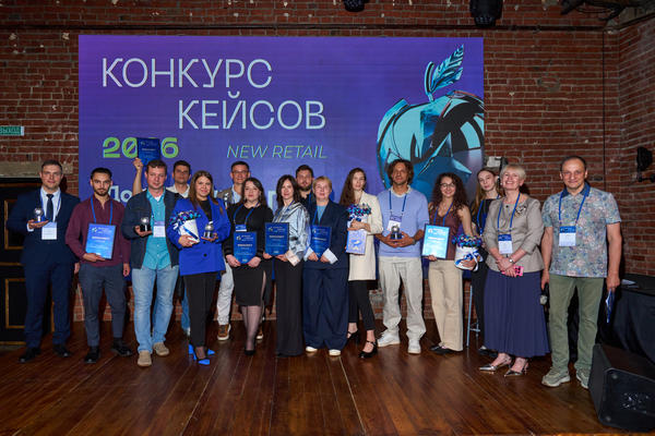 Победители Конкурса кейсов New Retail 2026 на церемонии награждения в номинациях ритейла и логистики