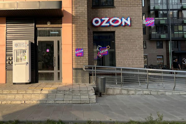 Пункт выдачи Ozon с пандусом как элемент доступной последней мили и сервисной логистики e-commerce