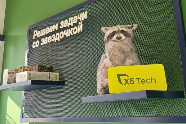 Лаборатория X5 Tech в МИФИ для подготовки инженеров по автоматизации ритейла, логистике и AI