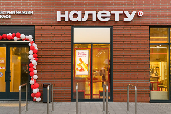 Фасад магазина X5 «Налету» формата ultra-convenience с входом и вывеской