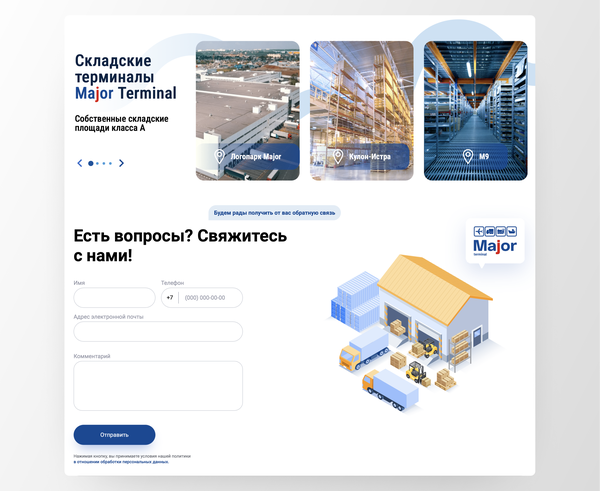 Новый сайт Major Terminal