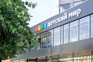 Фасад магазина «Детский мир» с фирменной вывеской на фоне городского пейзажа — фокус на развитии бренда и расширении ассортимента СТМ