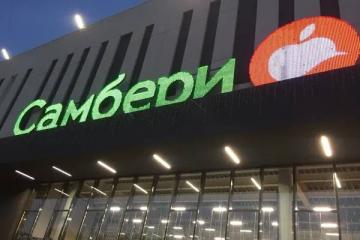 Фасад супермаркета «Самбери» с фирменной вывеской — визуализация региональной розничной экспансии на Дальнем Востоке и развития логистической инфраструктуры сети.