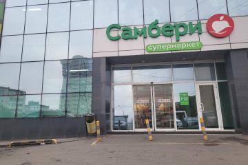 Фасад супермаркета «Самбери» в Хабаровске на фоне городской застройки