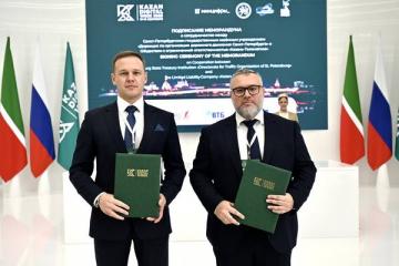 Подписание меморандума о стратегическом сотрудничестве между СПб ГКУ «ДОДД» и концерном «Телематика» на форуме Kazan Digital Week 2025
