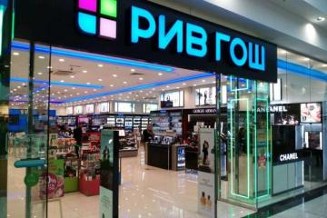 Фирменный магазин парфюмерной сети «Рив Гош» в торговом центре на фоне возможной сделки с Wildberries